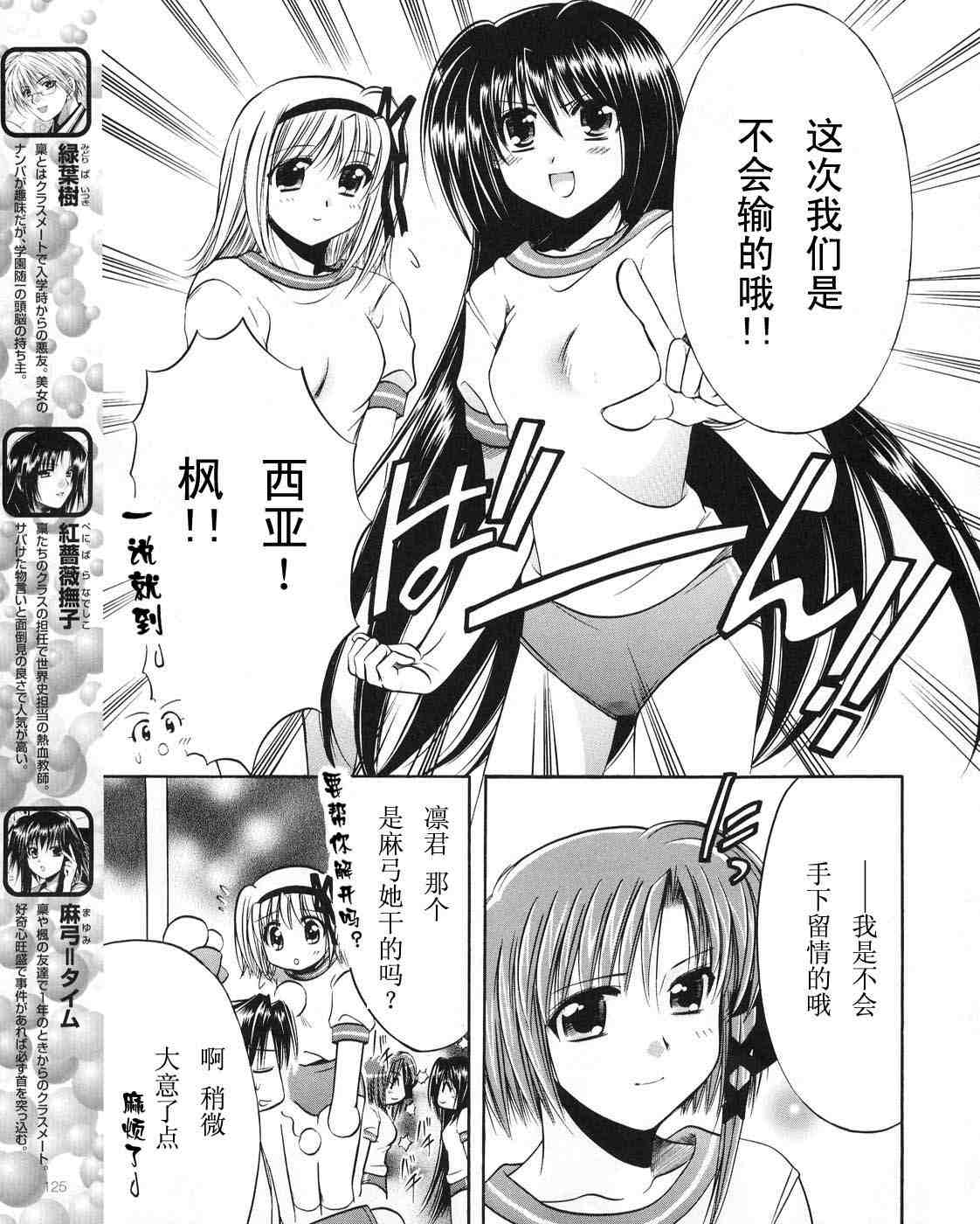 《Shuffle!》漫画 shuffle!024集