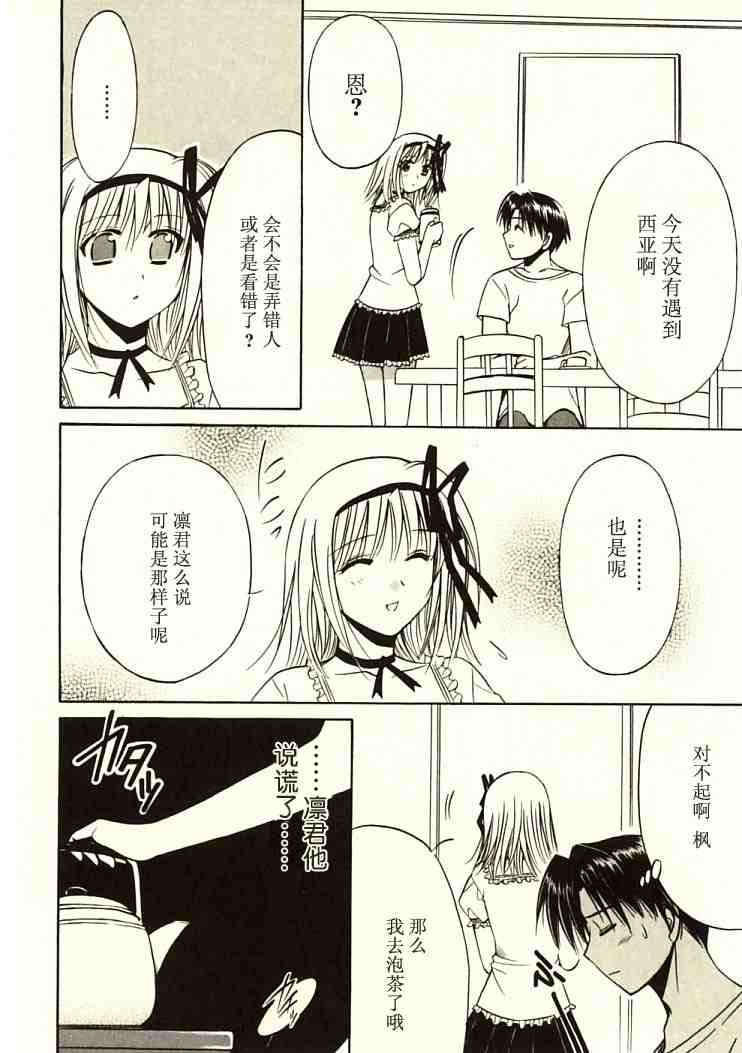 《Shuffle!》漫画 shuffle!03卷