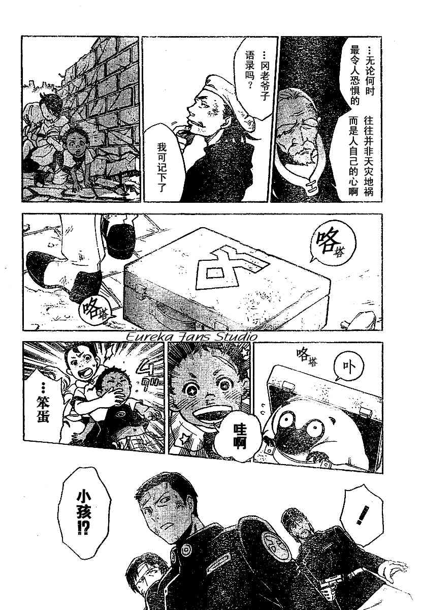 《交响诗篇》漫画 22卷