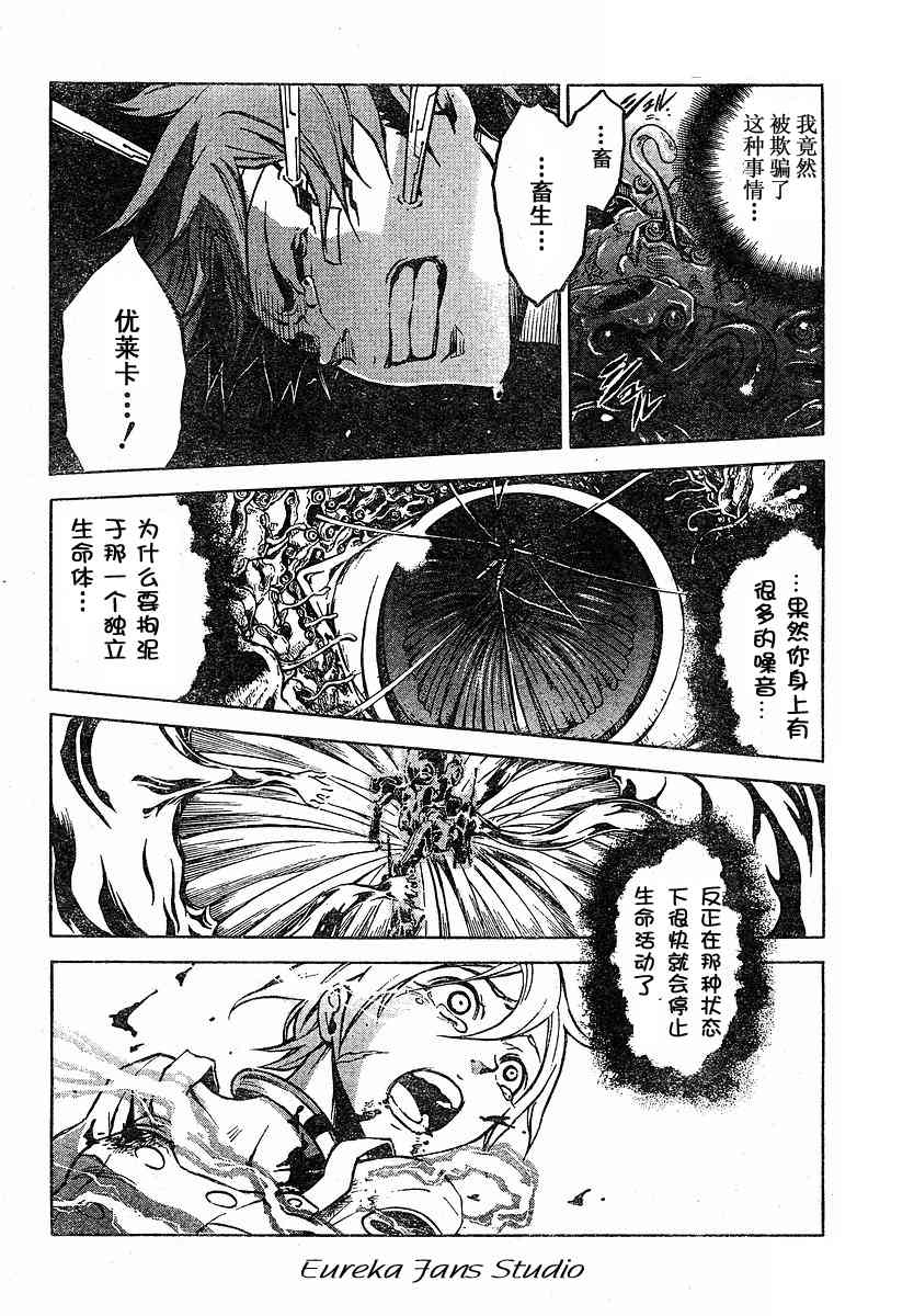 《交响诗篇》漫画 22卷