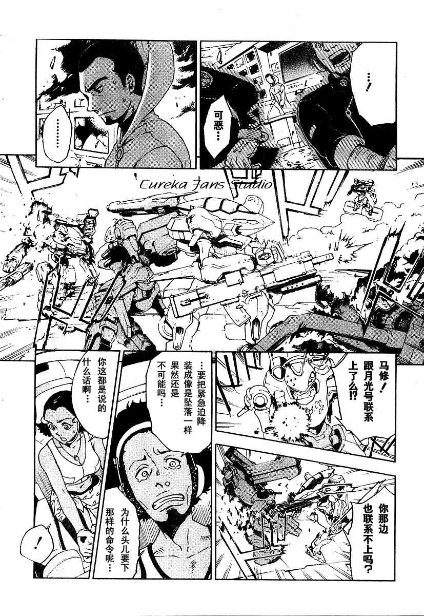 《交响诗篇》漫画 19卷