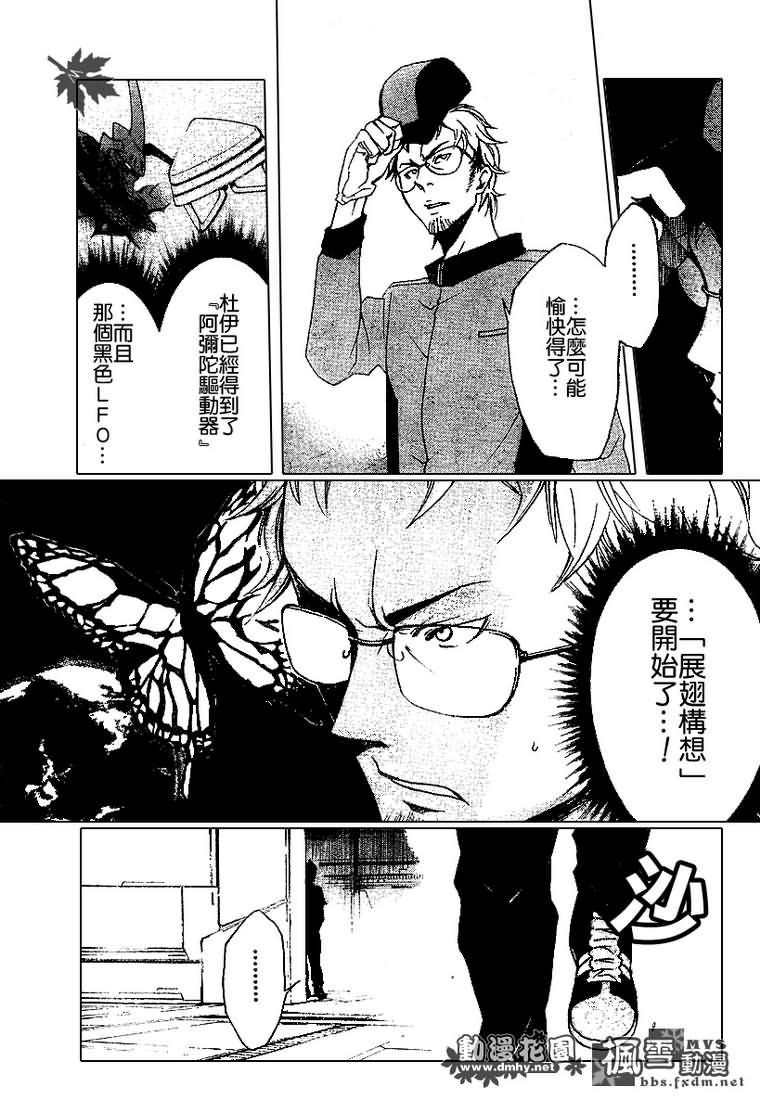 《交响诗篇》漫画 09卷