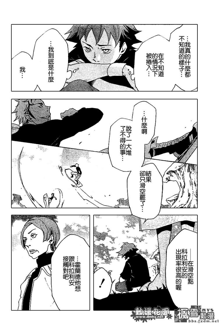 《交响诗篇》漫画 08卷