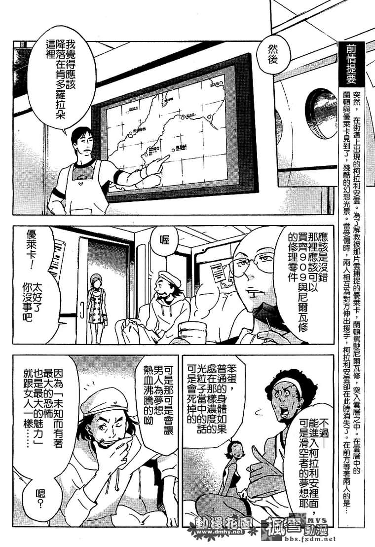 《交响诗篇》漫画 07卷