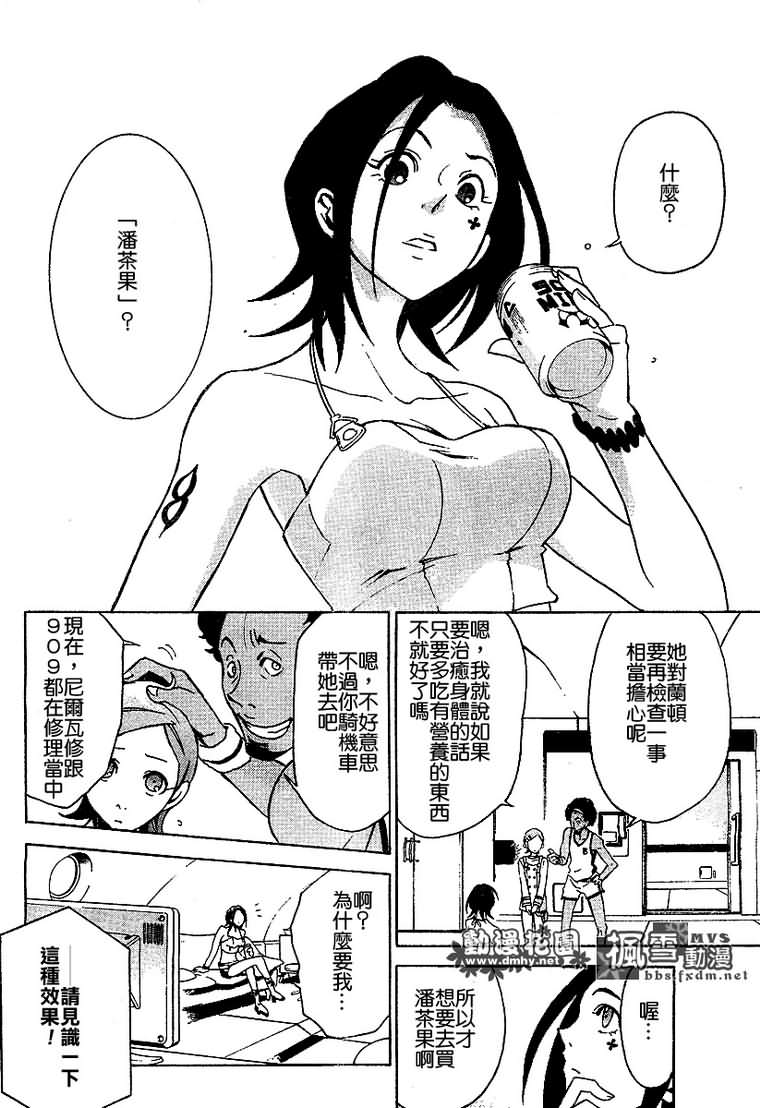 《交响诗篇》漫画 07卷