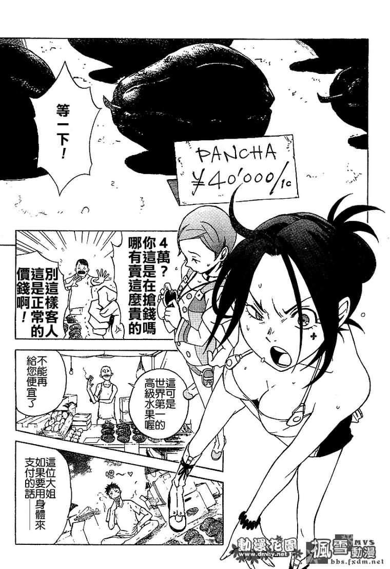 《交响诗篇》漫画 07卷