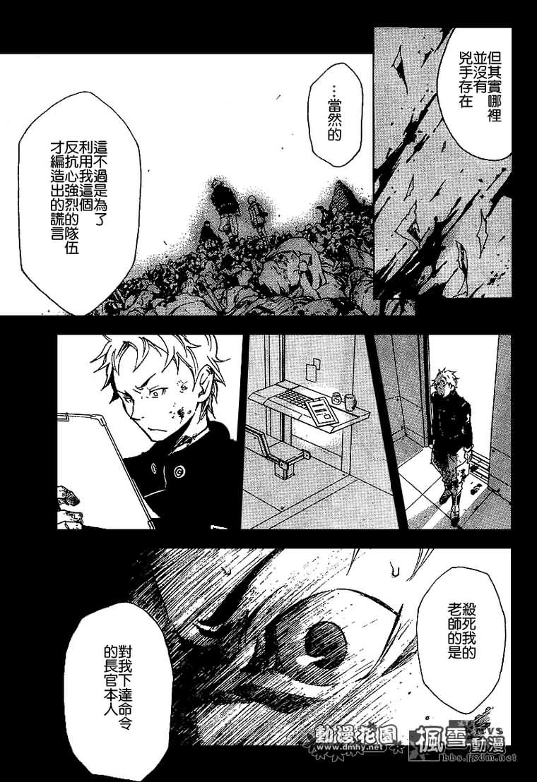 《交响诗篇》漫画 07卷