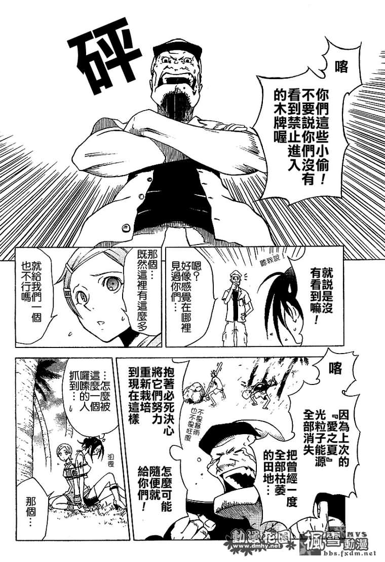 《交响诗篇》漫画 07卷