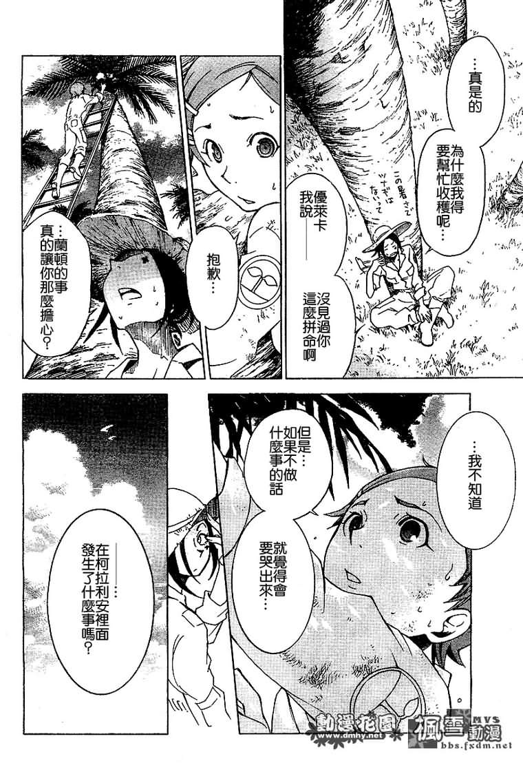 《交响诗篇》漫画 07卷