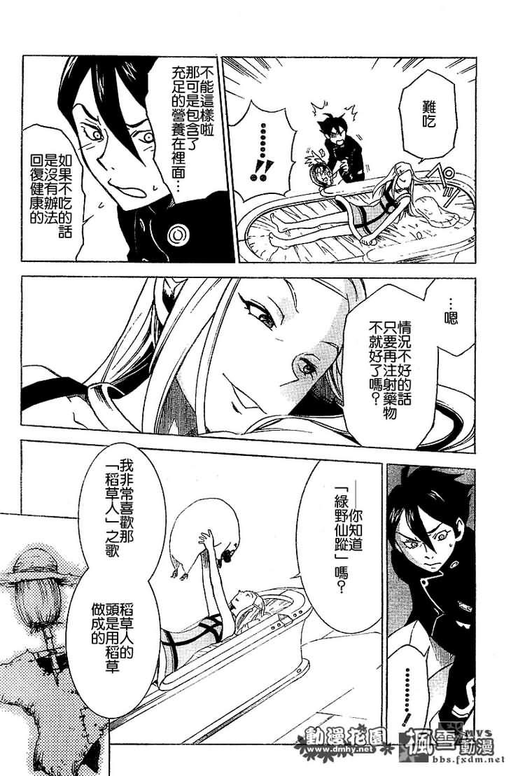 《交响诗篇》漫画 07卷