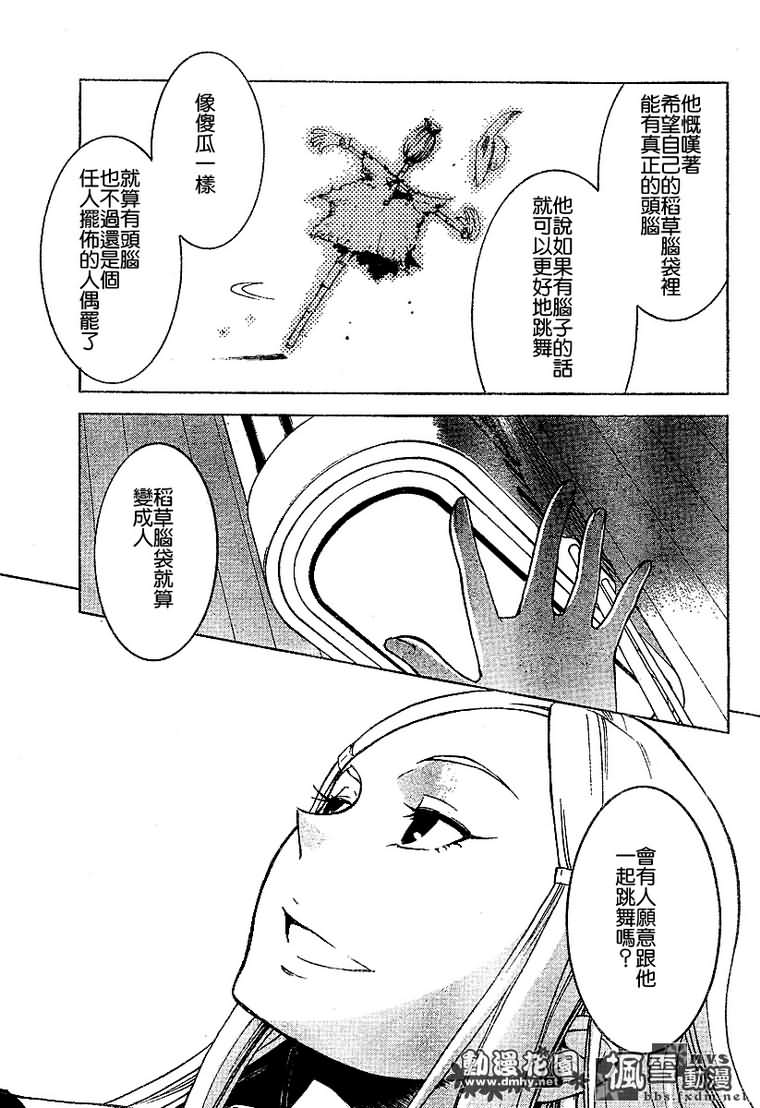 《交响诗篇》漫画 07卷