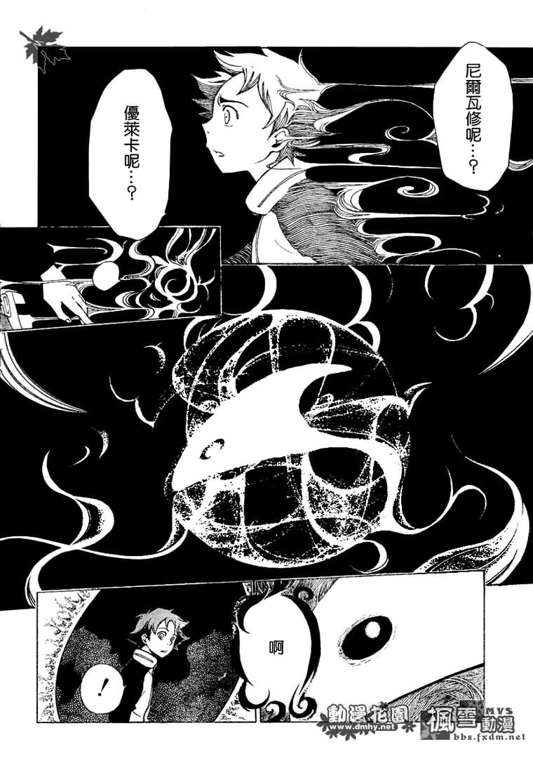 《交响诗篇》漫画 06卷