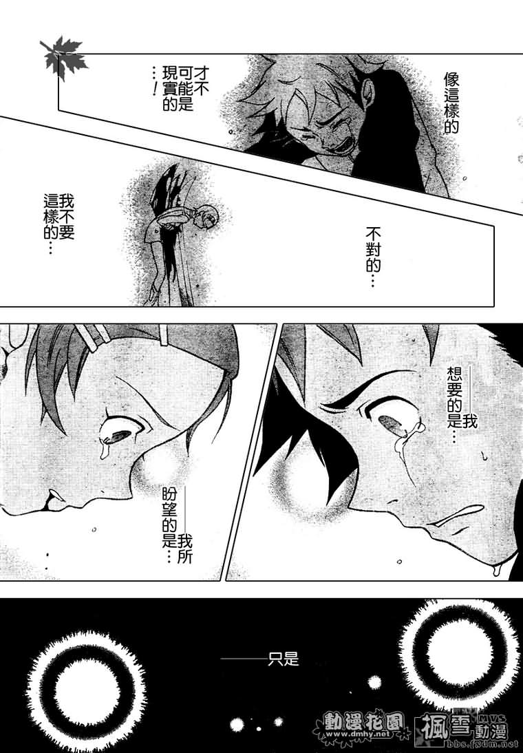 《交响诗篇》漫画 06卷