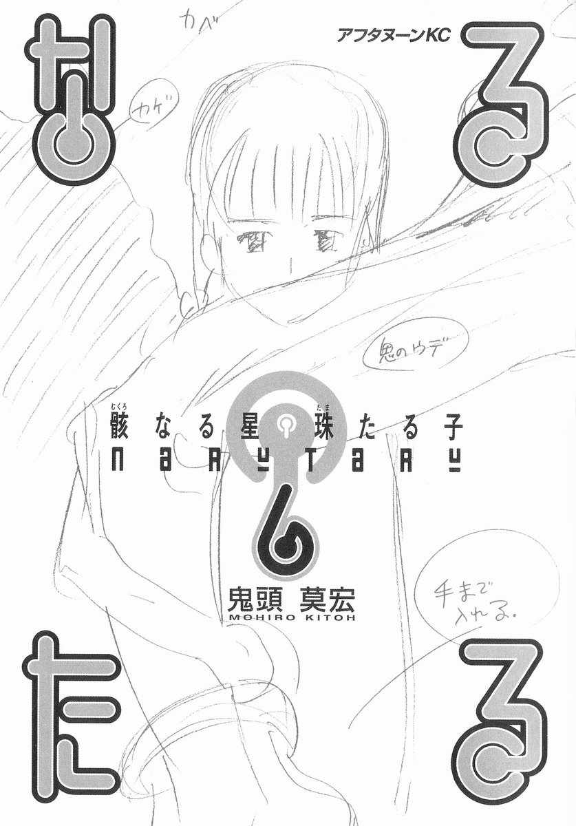 《星星公主》漫画 06卷