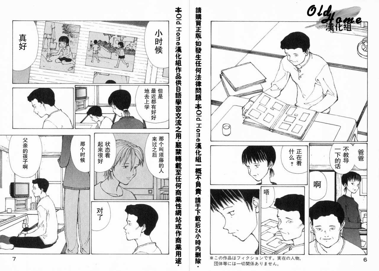 《星星公主》漫画 06卷