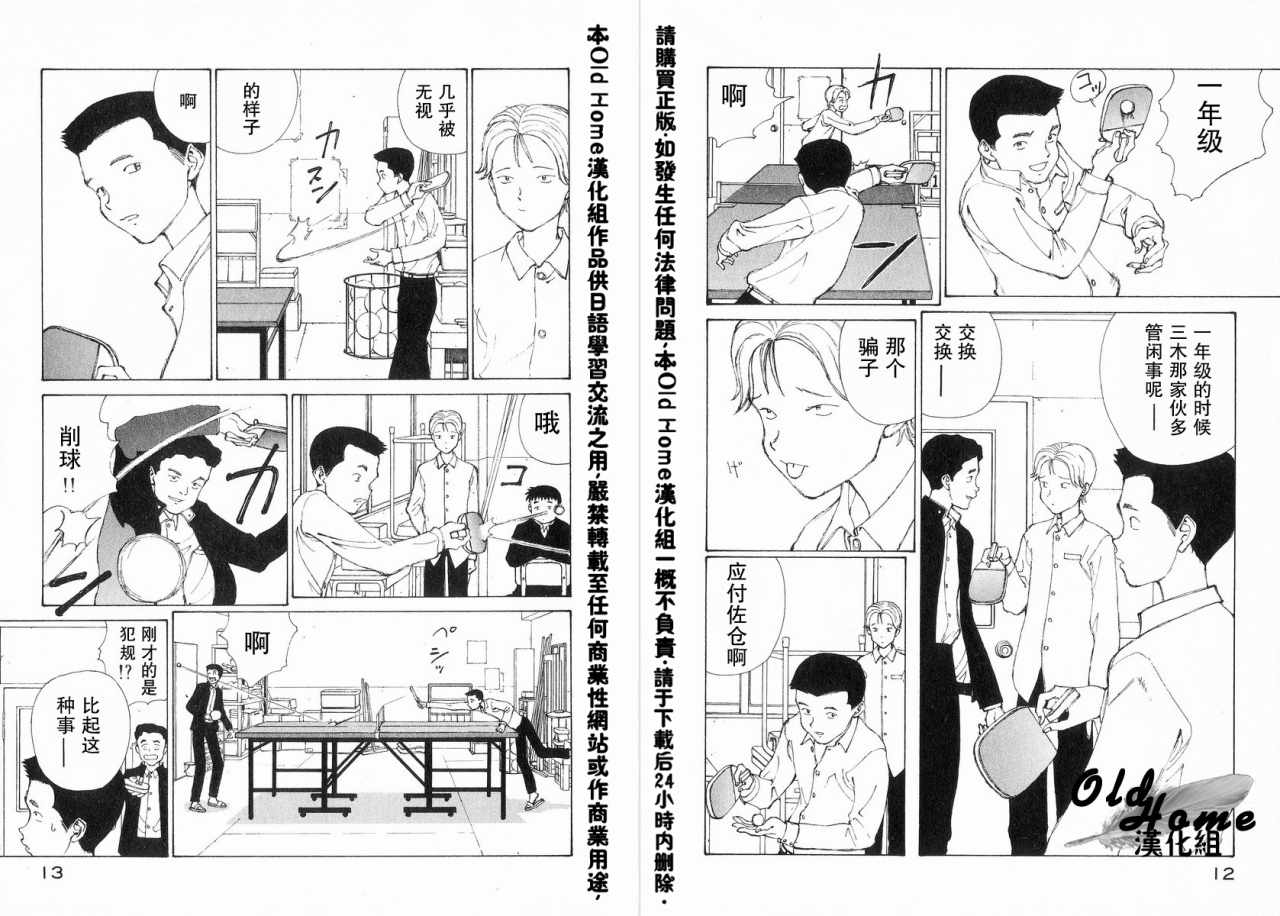 《星星公主》漫画 06卷