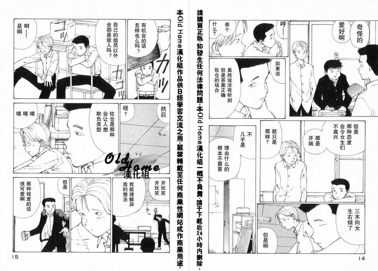 《星星公主》漫画 06卷