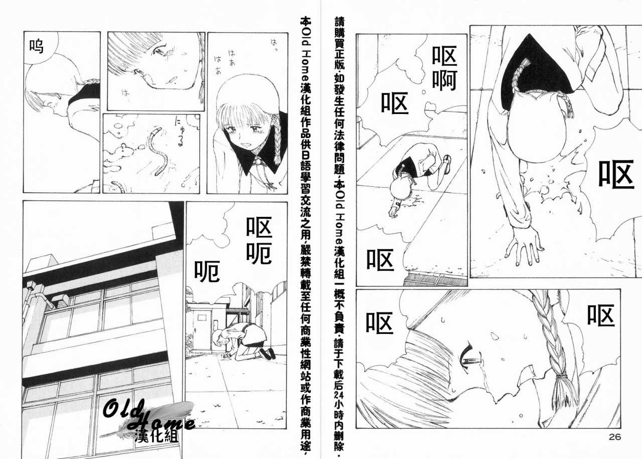 《星星公主》漫画 06卷