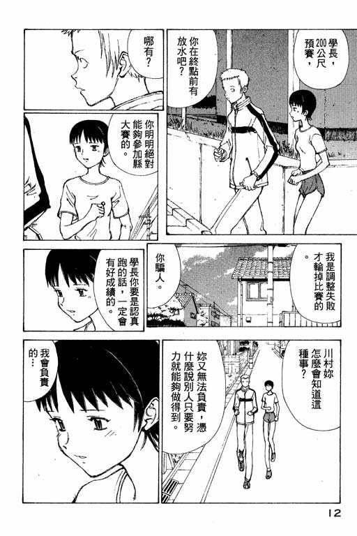 《星星公主》漫画 05卷