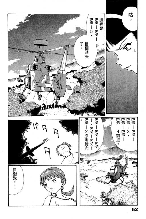 《星星公主》漫画 04卷