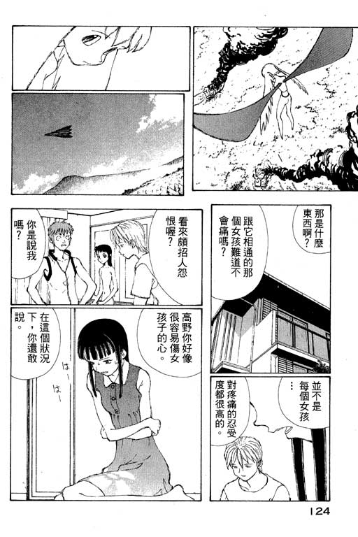 《星星公主》漫画 04卷