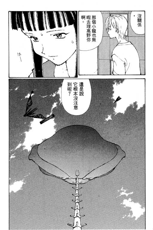 《星星公主》漫画 04卷