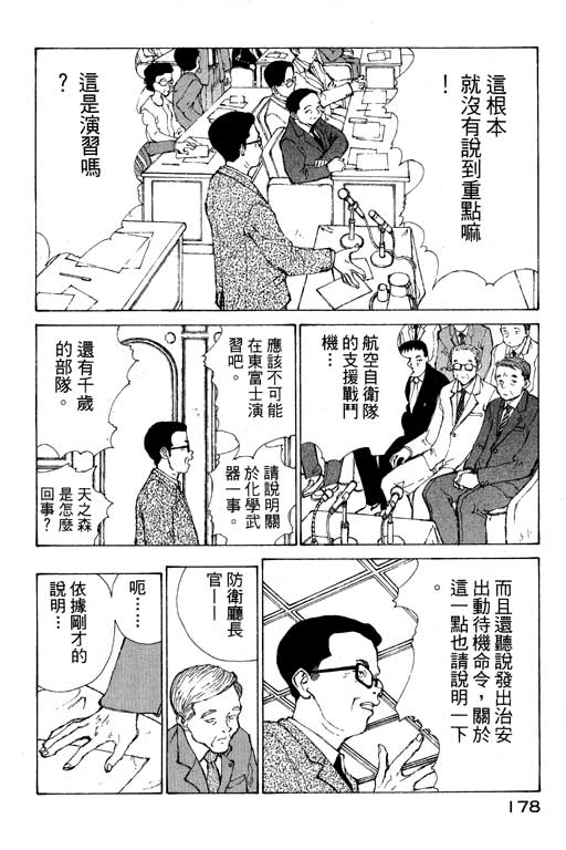 《星星公主》漫画 04卷