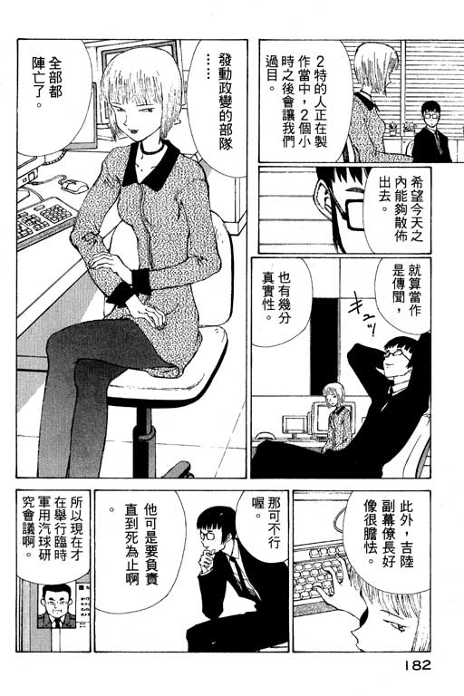 《星星公主》漫画 04卷