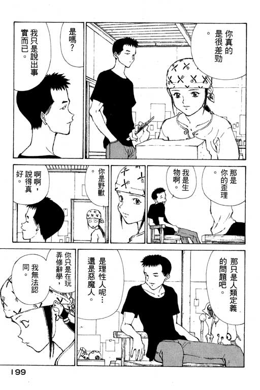 《星星公主》漫画 04卷