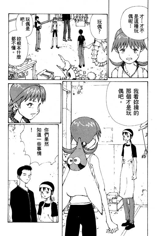 《星星公主》漫画 03卷