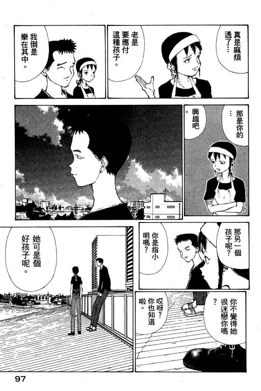 《星星公主》漫画 03卷