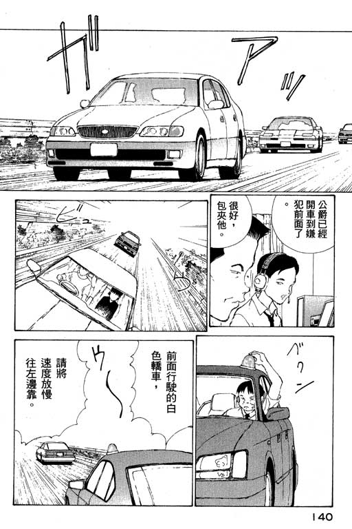 《星星公主》漫画 03卷