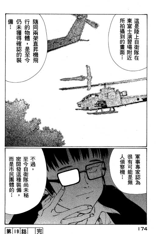 《星星公主》漫画 03卷