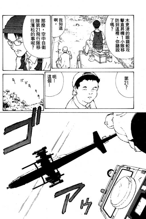 《星星公主》漫画 03卷