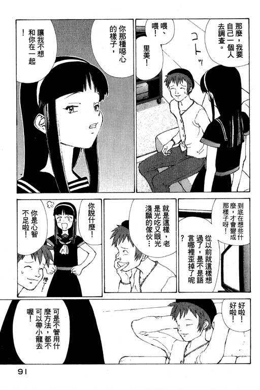 《星星公主》漫画 02卷