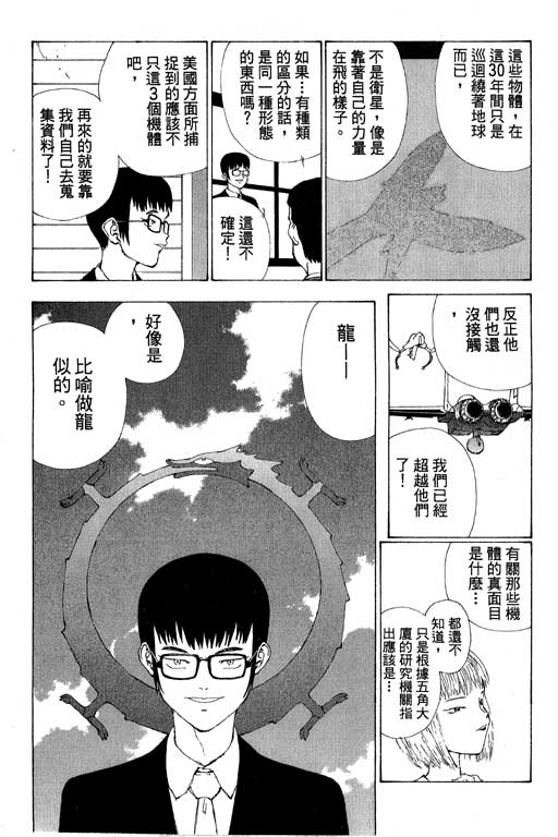 《星星公主》漫画 02卷