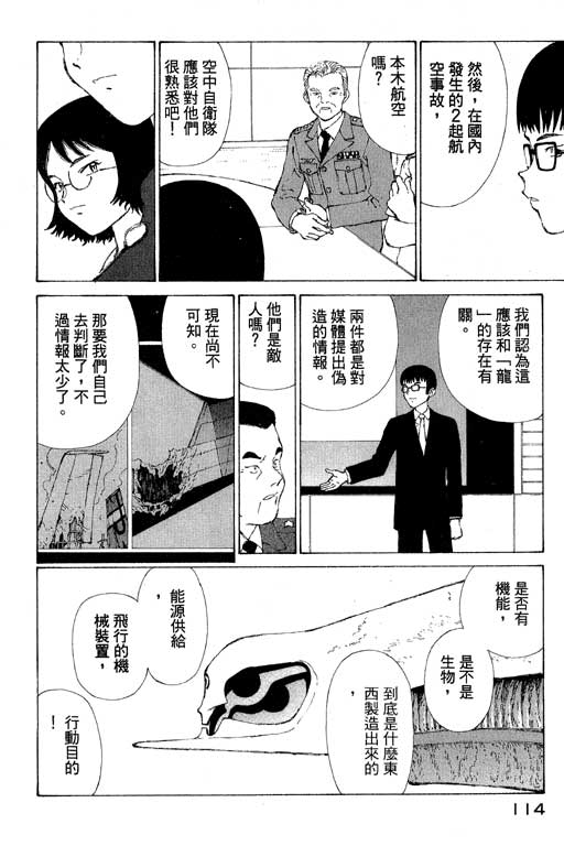 《星星公主》漫画 02卷