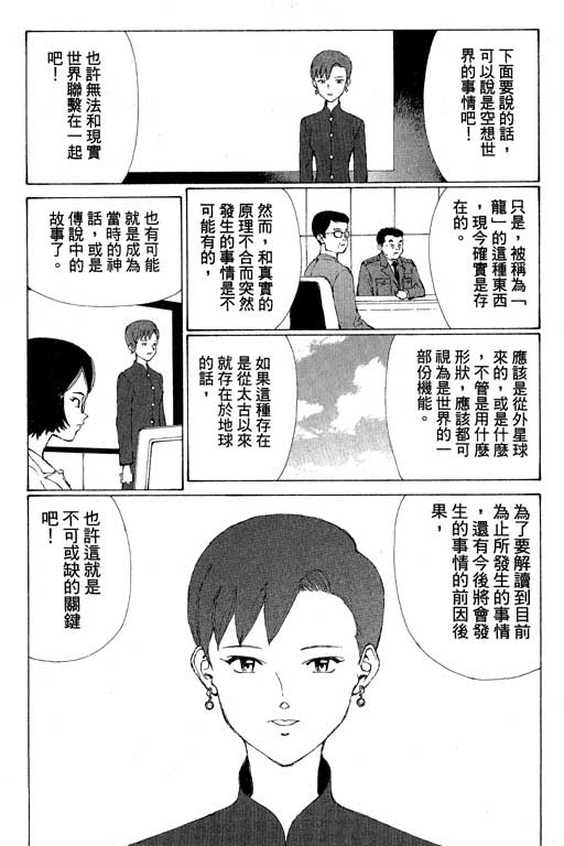 《星星公主》漫画 02卷