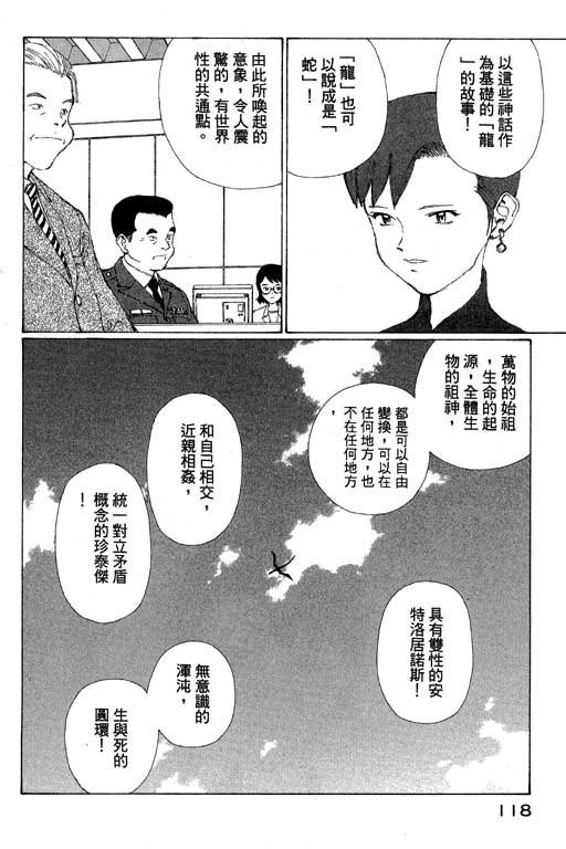 《星星公主》漫画 02卷