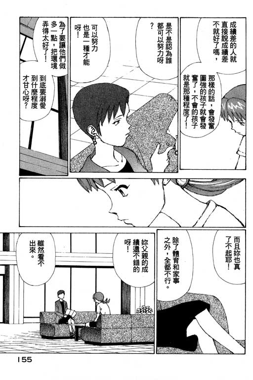 《星星公主》漫画 02卷