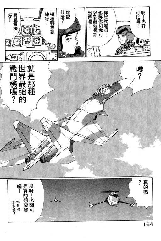 《星星公主》漫画 02卷