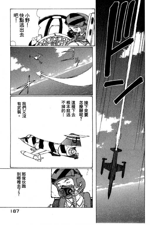 《星星公主》漫画 02卷