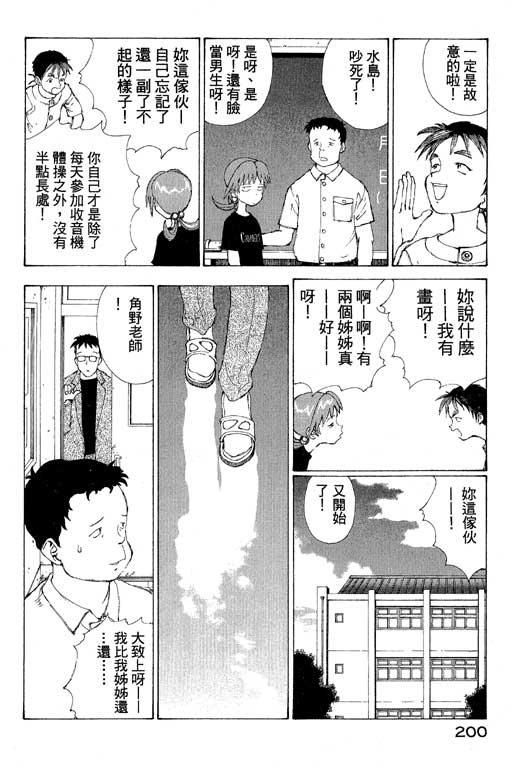 《星星公主》漫画 02卷