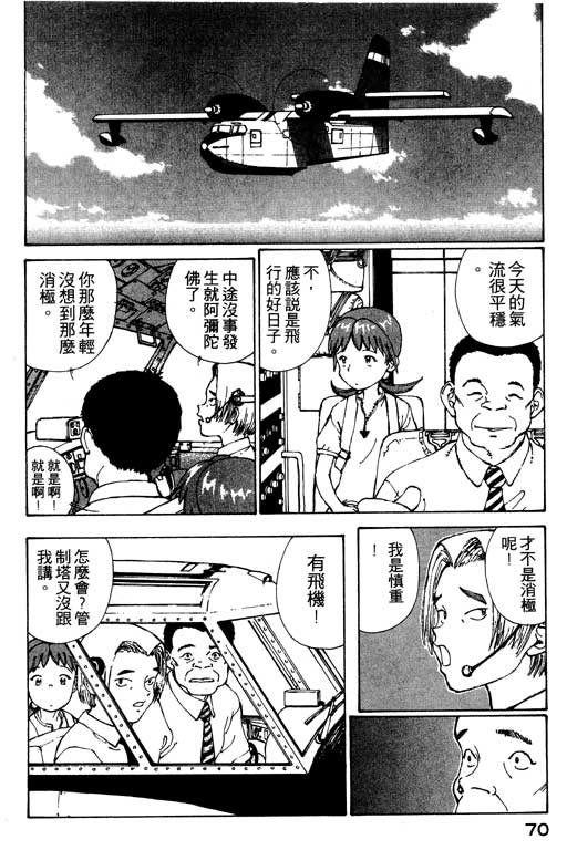 《星星公主》漫画 01卷