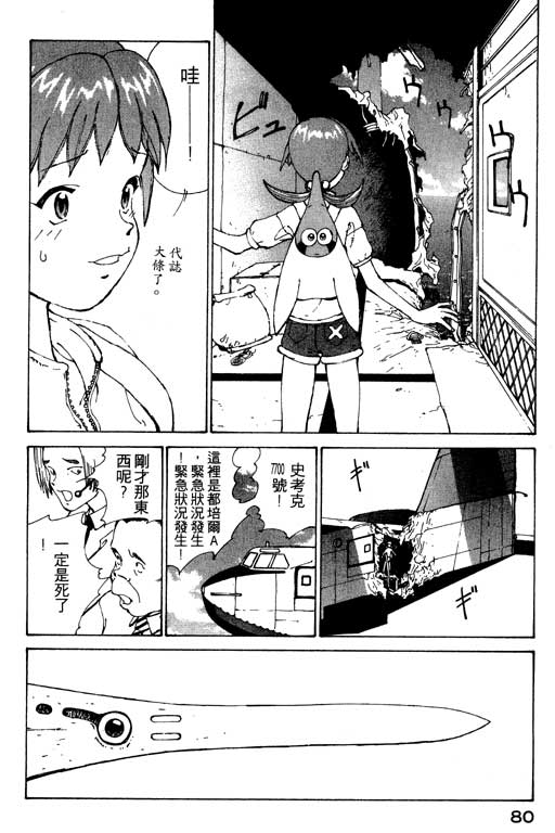 《星星公主》漫画 01卷