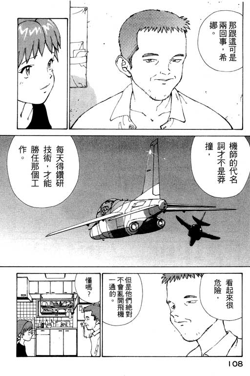 《星星公主》漫画 01卷