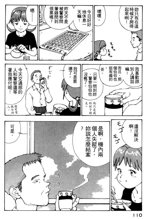 《星星公主》漫画 01卷