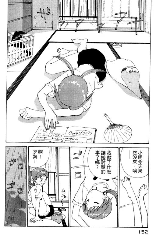 《星星公主》漫画 01卷