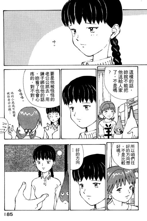 《星星公主》漫画 01卷