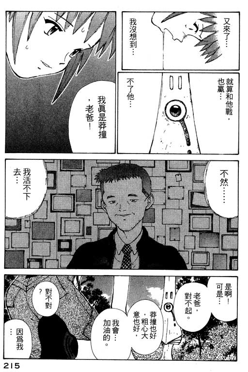 《星星公主》漫画 01卷